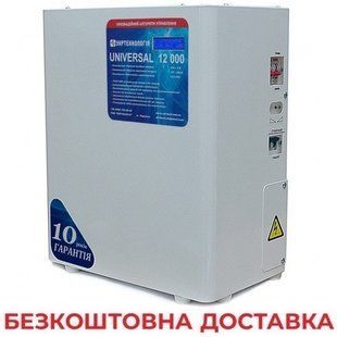 Стабілізатор напруги Укртехнологія UNIVERSAL 12000 Universal 12000 фото