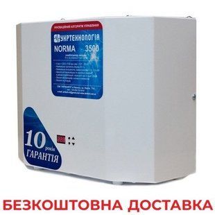 Стабілізатор напруги Укртехнологія NORMA 3500 HV NORMA 3500HV фото