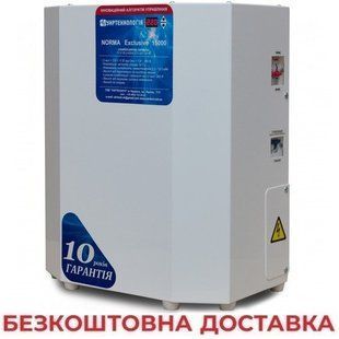 Стабілізатор напруги Укртехнологія NORMA Exclusive 15000 NORMA Excl 15000 фото
