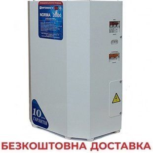 Стабілізатор напруги Укртехнологія NORMA 20000 HV NORMA 20000HV фото