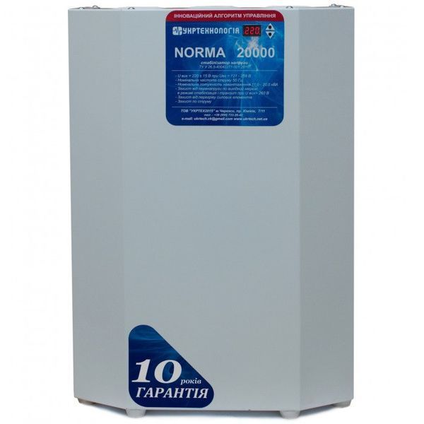Стабилизатор напряжения Укртехнология NORMA 20000 HV NORMA 20000HV фото