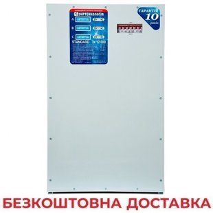 Стабілізатор напруги Укртехнологія STANDARD НСН 12000x3 STANDARD 12000x3 фото