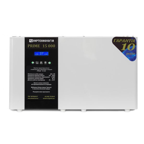 Стабилизатор напряжения Укртехнология PRIME 15000 Prime 15000 фото