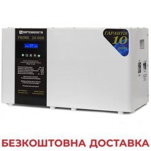 Стабілізатор напруги Укртехнологія PRIME 20000 Prime 20000 фото