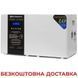 Стабилизатор напряжения Укртехнология PRIME 20000 Prime 20000 фото 1