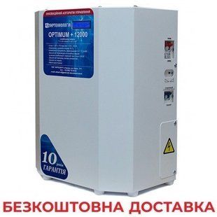 Стабілізатор напруги Укртехнологія OPTIMUM+ 12000 Optimum 12000 фото