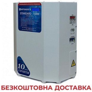 Стабілізатор напруги Укртехнологія STANDARD 15000 Standard 15000 фото