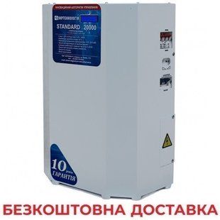 Стабілізатор напруги Укртехнологія STANDARD 20000 Standard 20000 фото